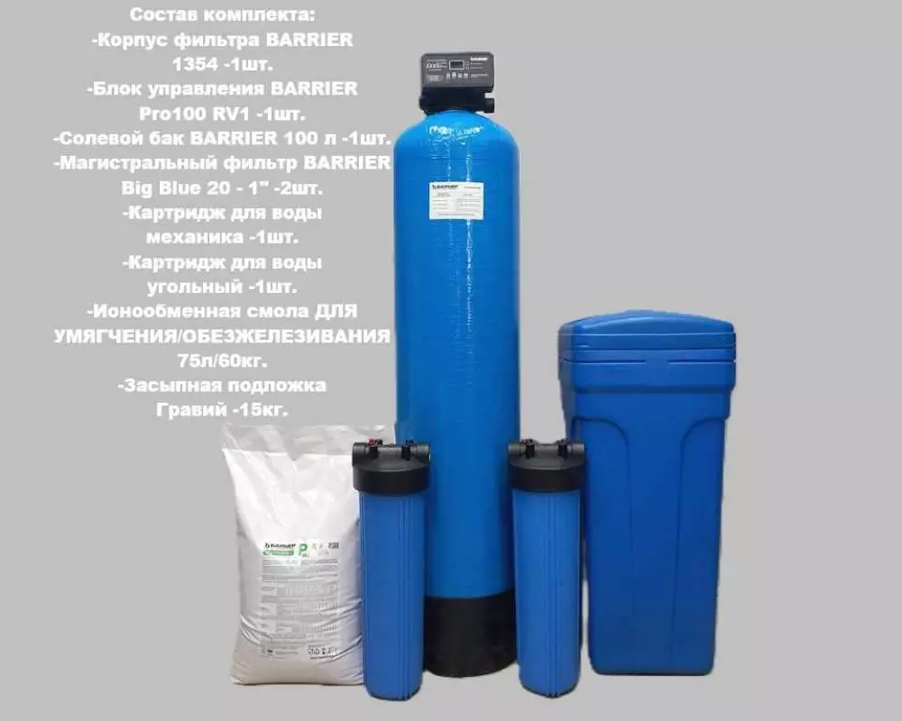 Фильтр для умягчения обезжелезивания Барьер 1354К6