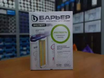 Фильтр для воды Барьер Эксперт Слим Жесткость