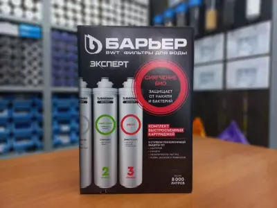 Комплект картриджей Барьер Эксперт Смягчение БИО