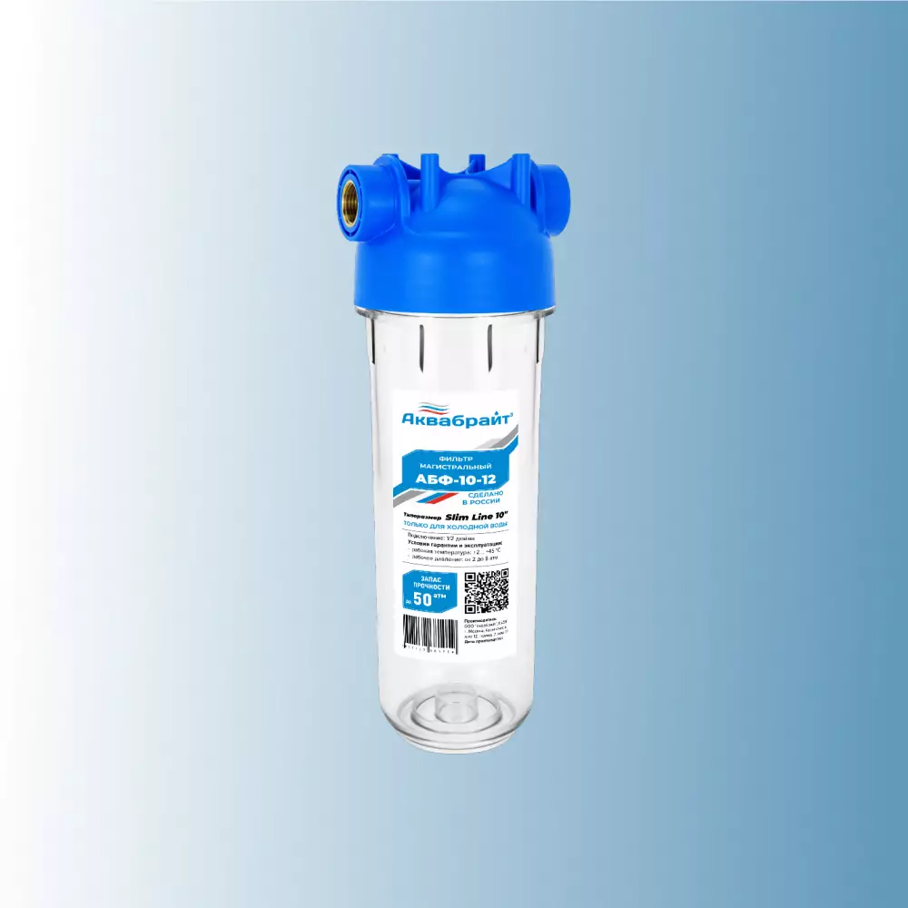 Магистральный фильтр Аквабрайт АБФ-10-1/2