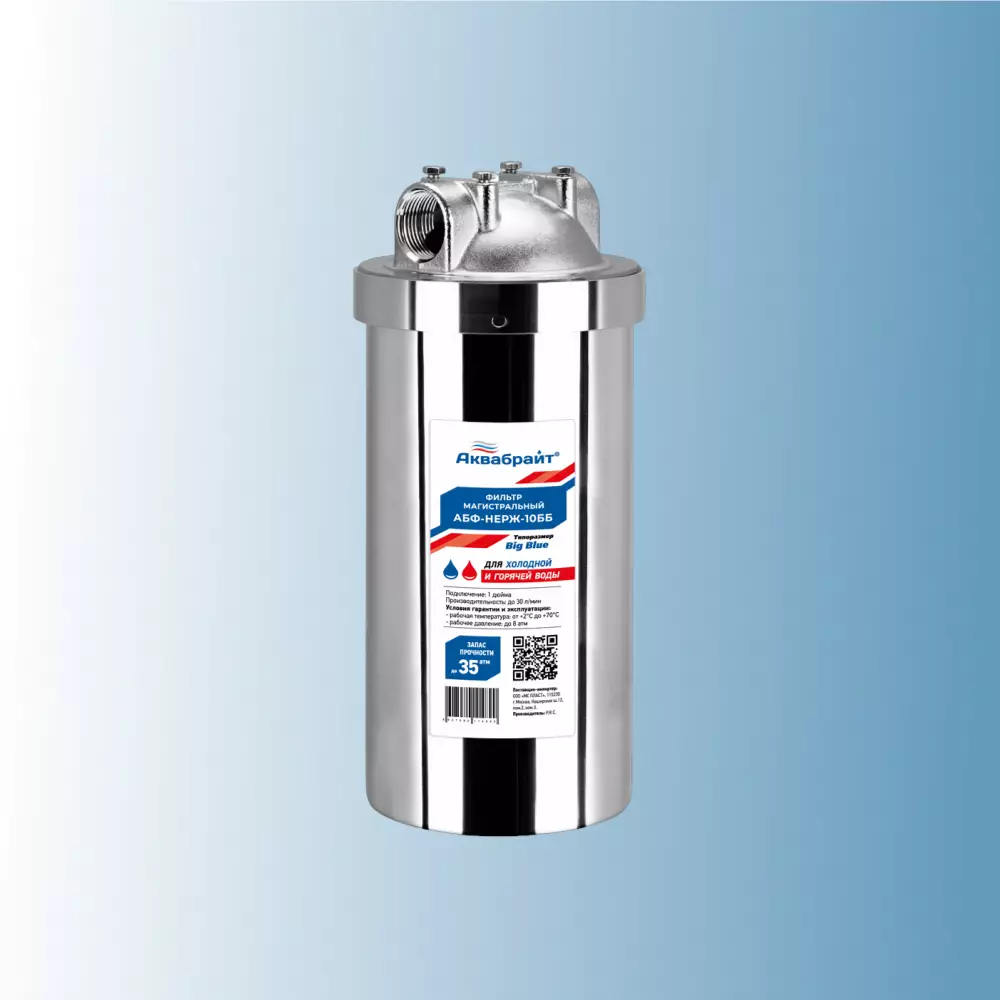 Магистральный фильтр АКВАБРАЙТ АБФ-НЕРЖ-10ББ