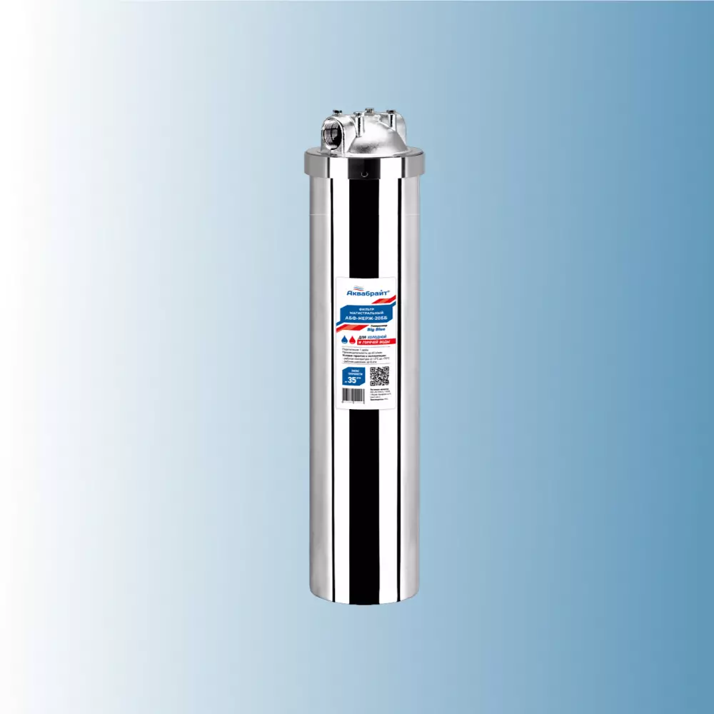 Магистральный фильтр АКВАБРАЙТ АБФ-НЕРЖ-20ББ
