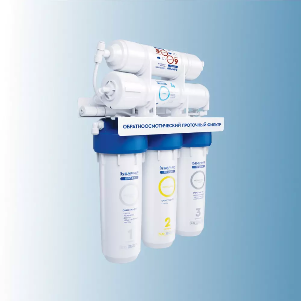Фильтр для воды Барьер Профи Осмо 100