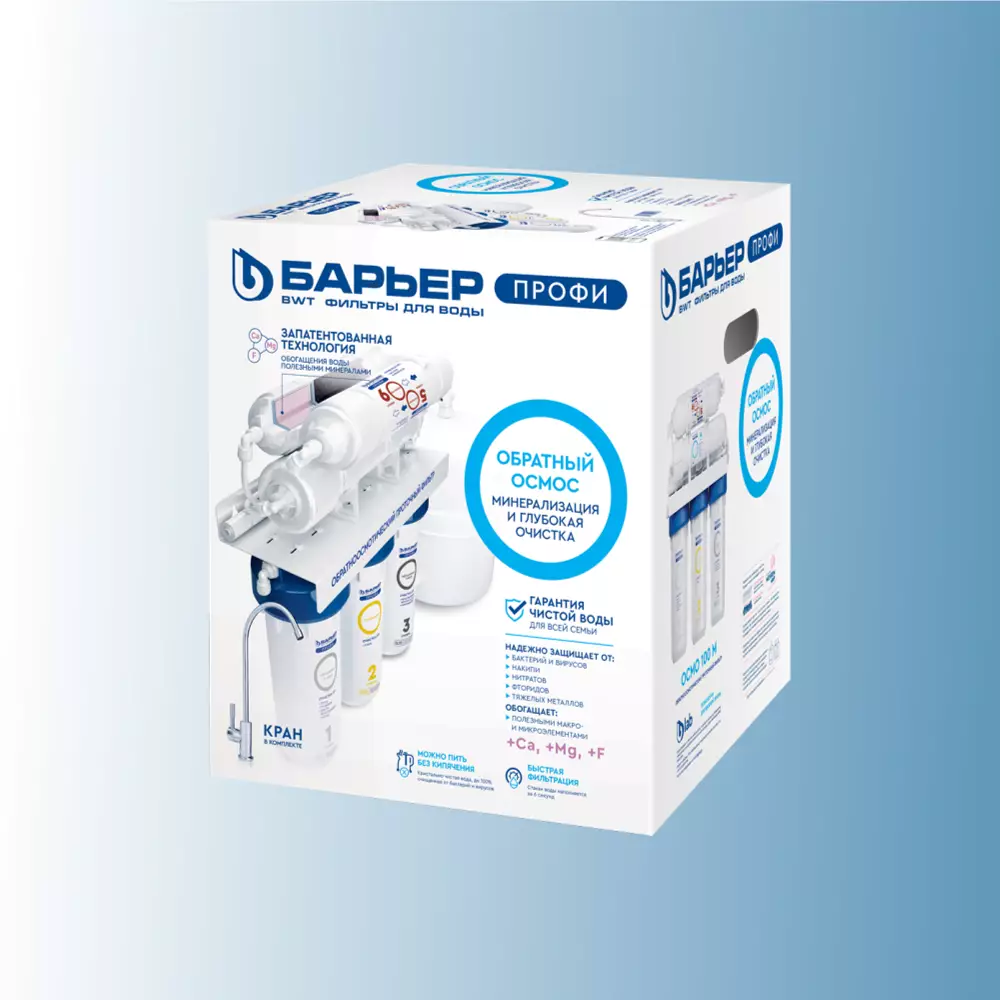 Фильтр для воды Барьер Профи Осмо 100 М