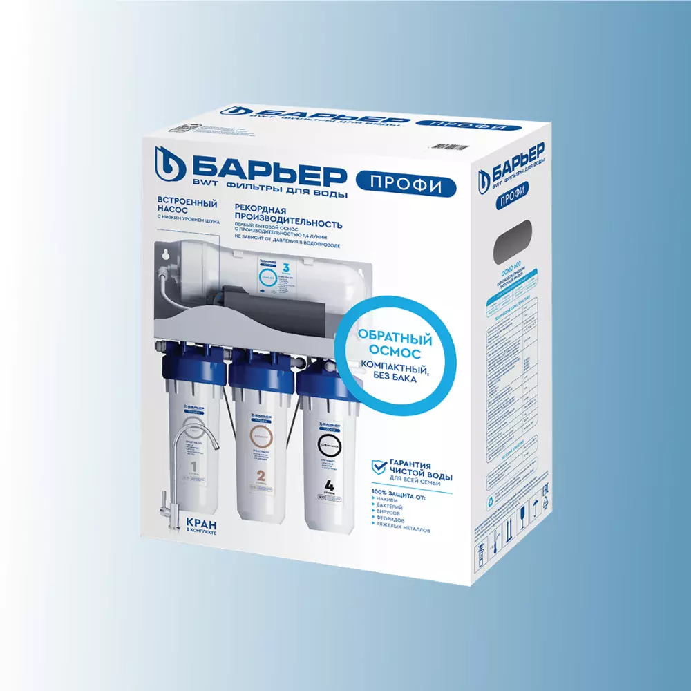 Фильтр для воды с насосом Барьер Осмо 600 без бака