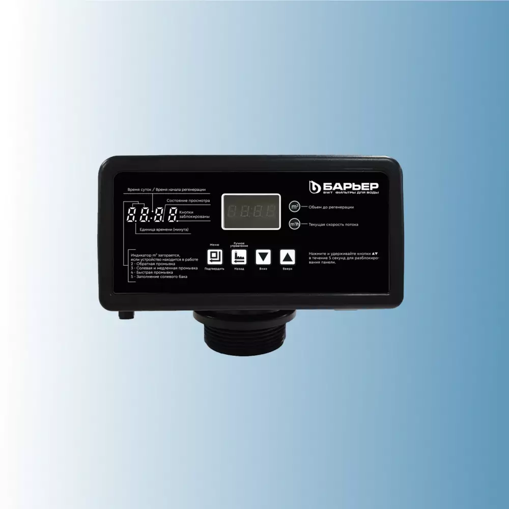 Автоматический блок управления BARRIER Pro100 RV3/4