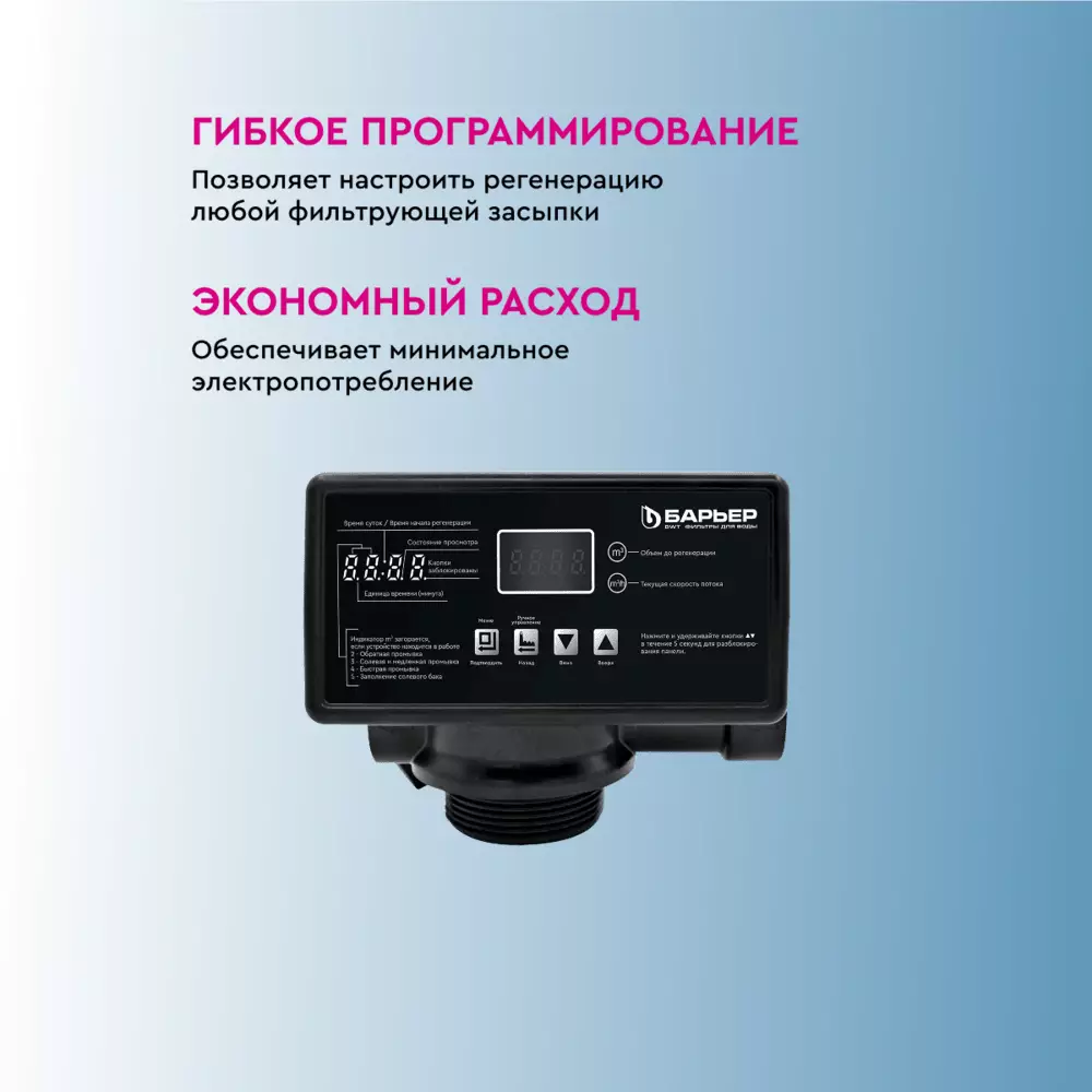 Автоматический блок управления BARRIER Pro100 RV3/4