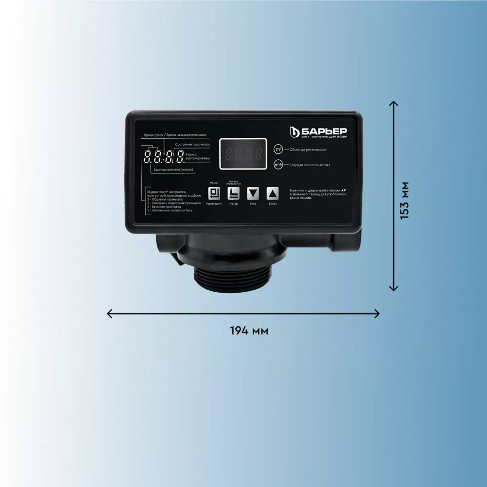 Автоматический блок управления BARRIER Pro100 RV3/4