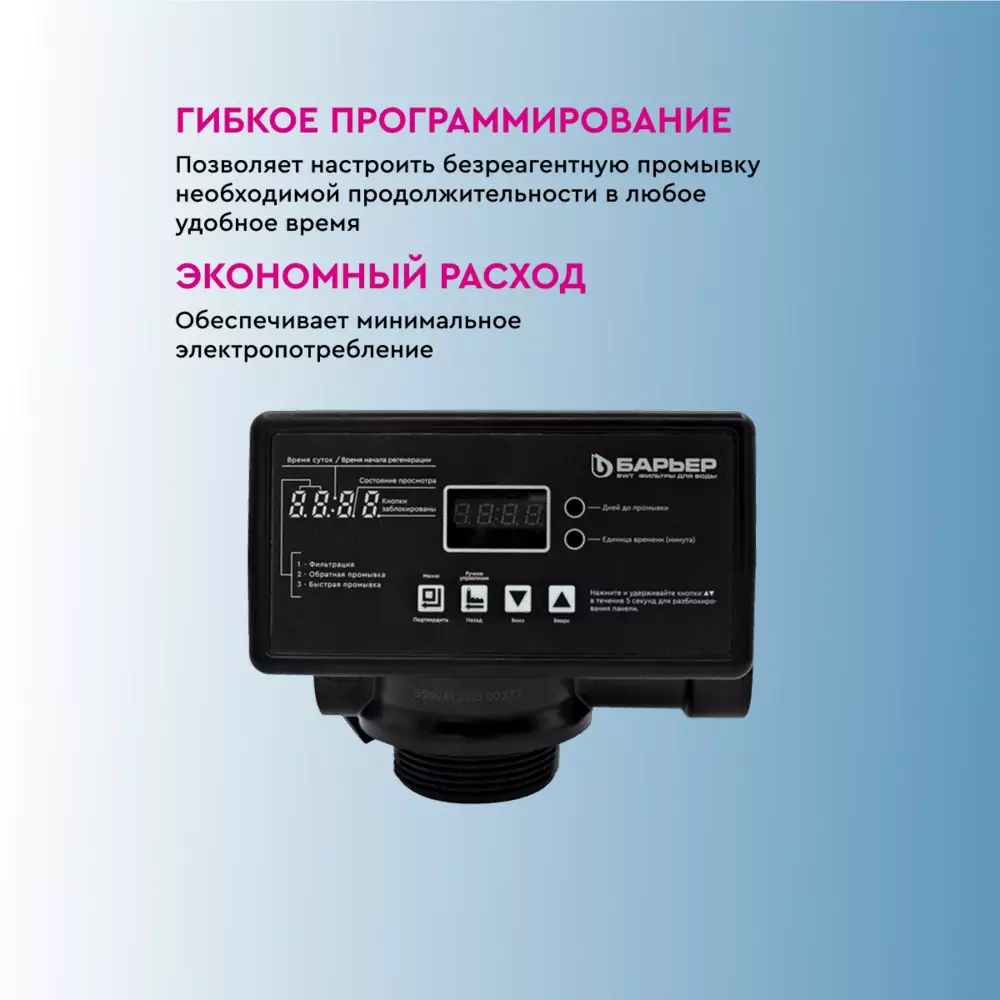 Автоматический блок управления BARRIER Pro100 FT1