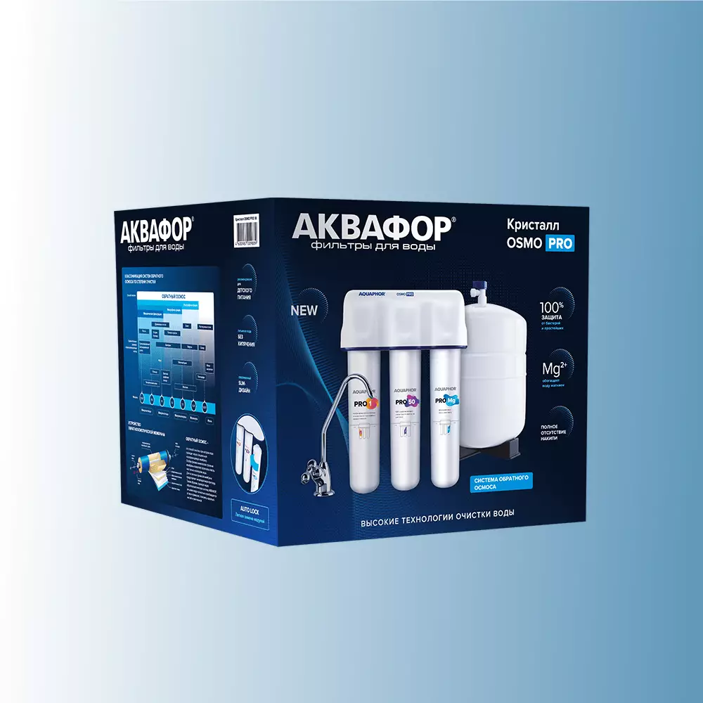 Фильтр для воды Аквафор OSMO Pro 100