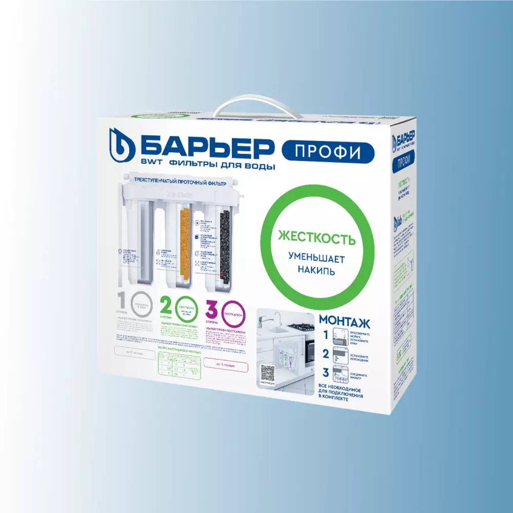 Фильтр для воды Барьер ПРОФИ Лайт Жесткость