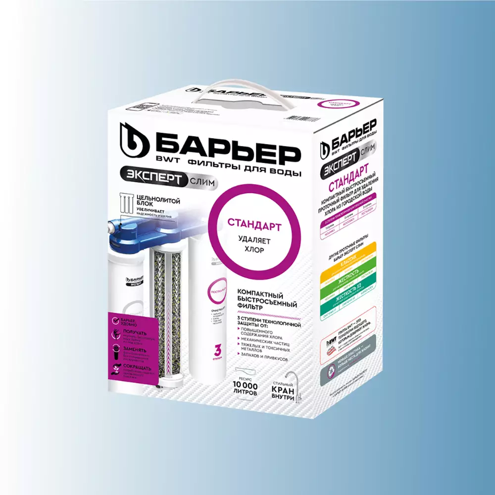 Фильтр для воды Барьер Эксперт слим Стандарт