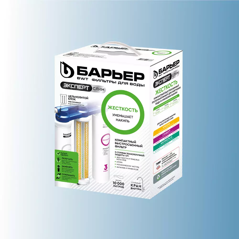 Фильтр для воды Барьер Эксперт Слим Жесткость