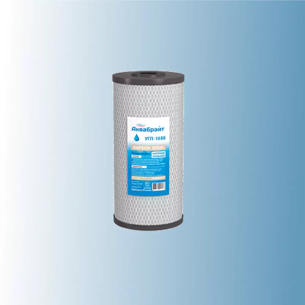 Картридж для воды Аквабрайт УГП-10ББ угольный