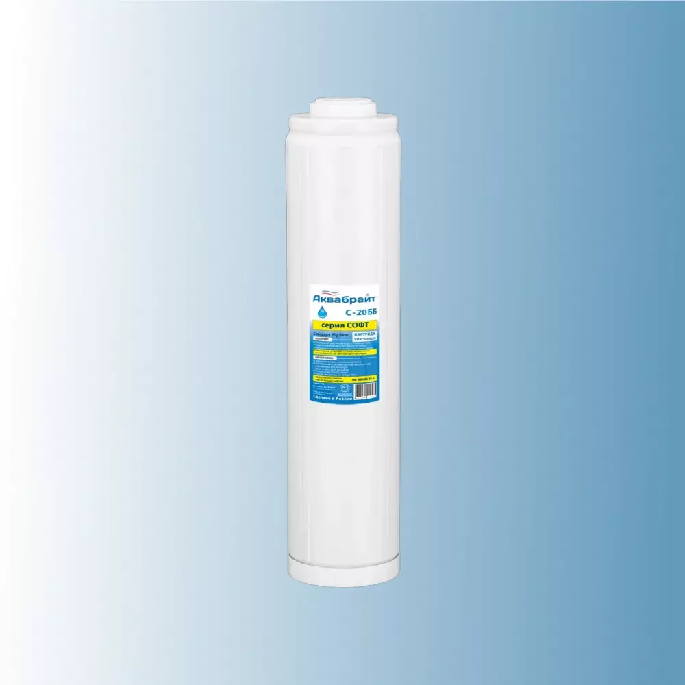Картридж для умягчения воды Аквабрайт С-20ББ