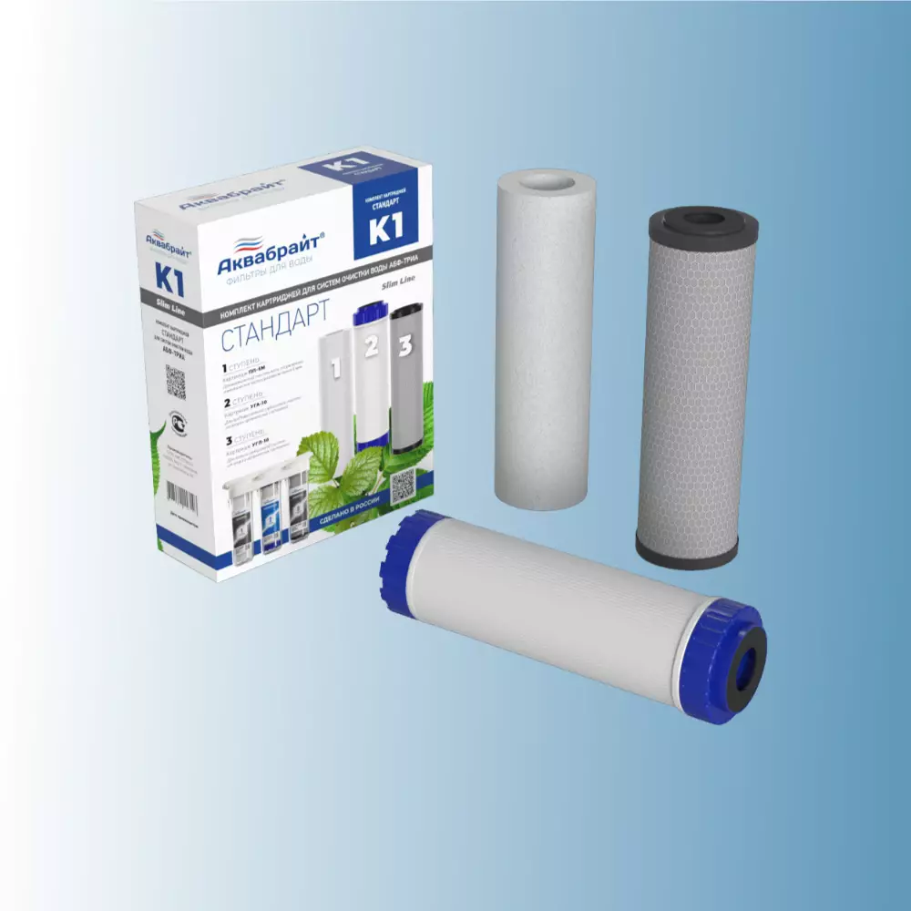 Комплект картриджей Аквабрайт Стандарт Абф-Триа