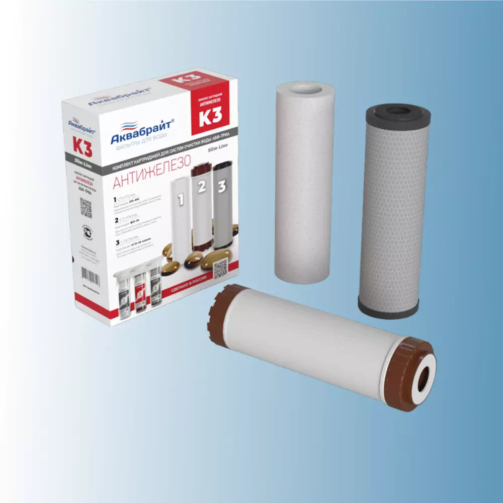 Комплект картриджей Аквабрайт Антижелезо Абф-Триа