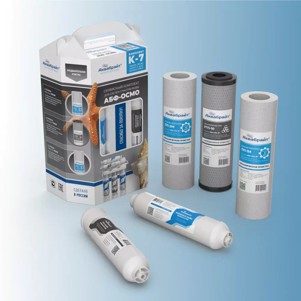 Комплект картриджей Аквабрайт Осмо-6 без мембраны