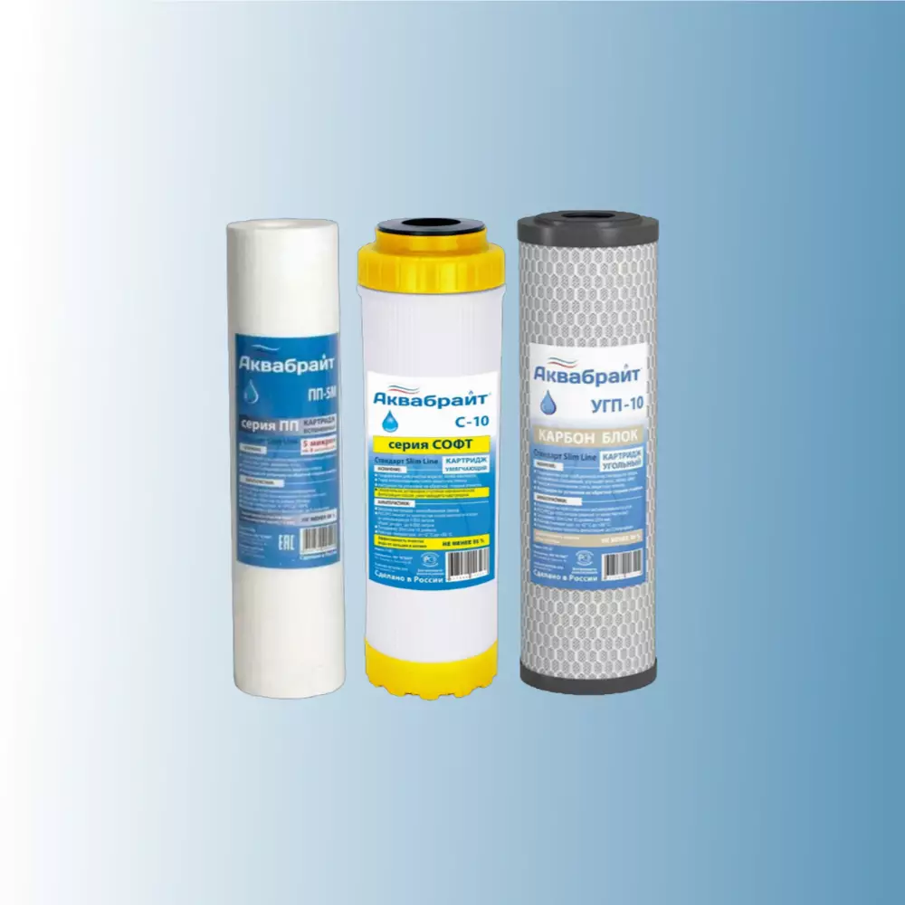 Комплект картриджей Аквабрайт Умягчение