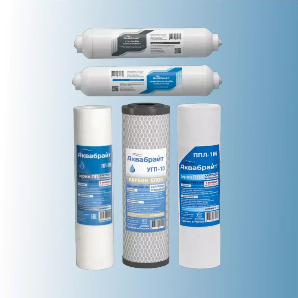 Комплект картриджей Аквабрайт 6 ст-ей без мембраны