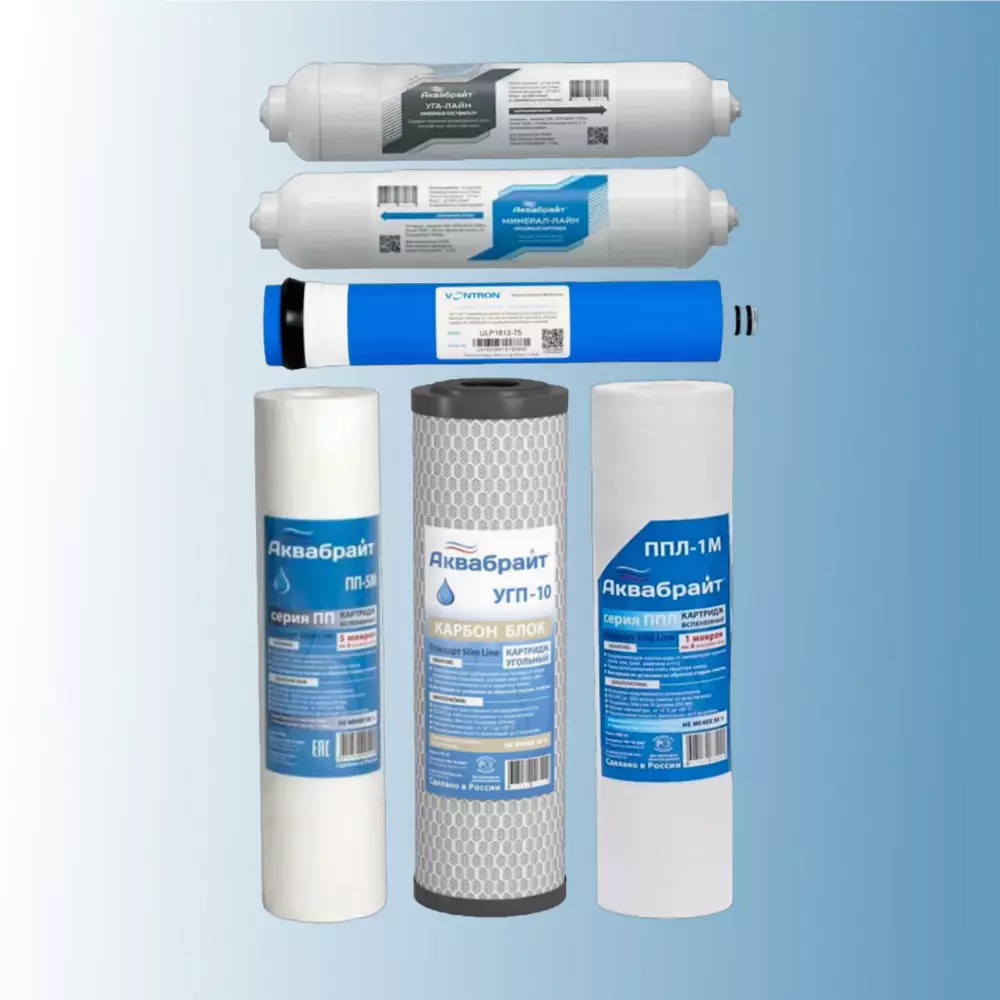 Комплект картриджей Аквабрайт 6 ст-ей с мембраной