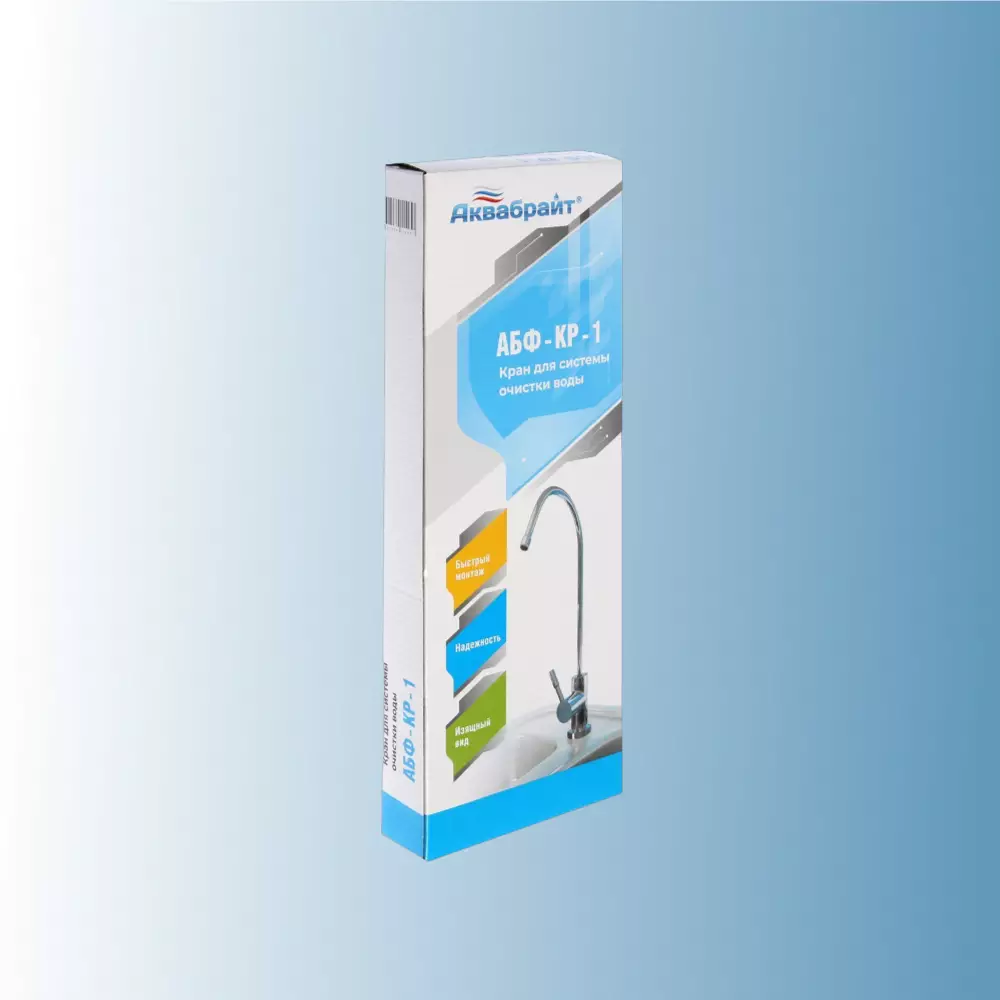 Кран для фильтра питьевой воды Аквабрайт