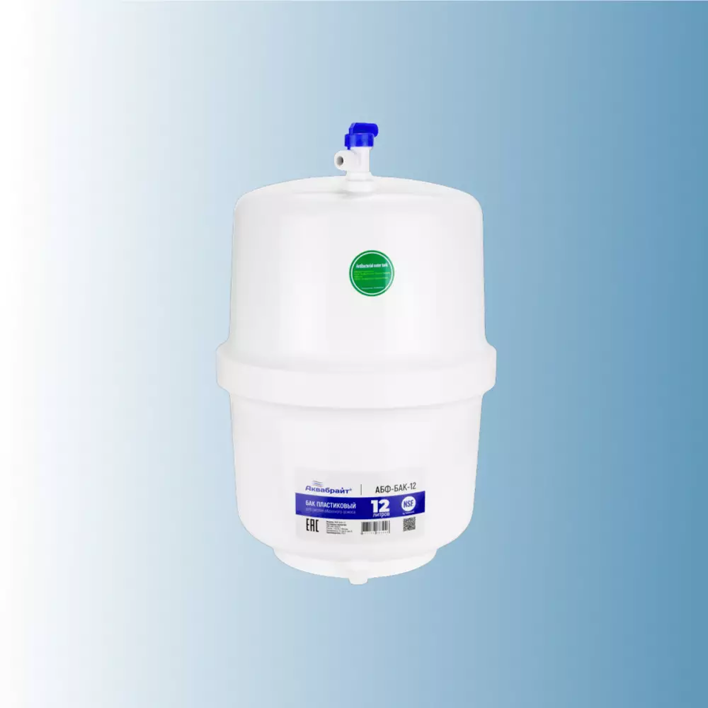 Накопительный бак для систем с обратным осмосом Аквабрайт АБФ-БАК-12 пластиковый