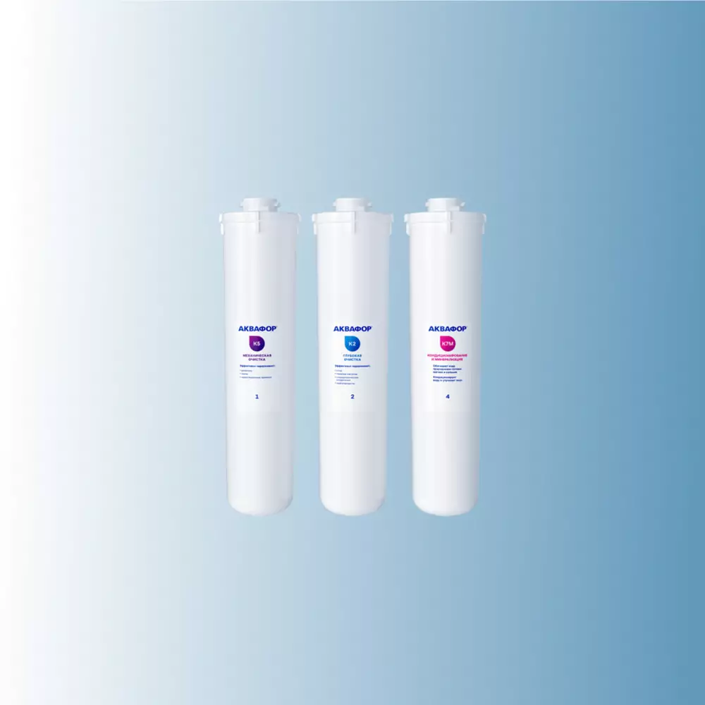 Комплект картриджей Аквафор Марион без мембраны