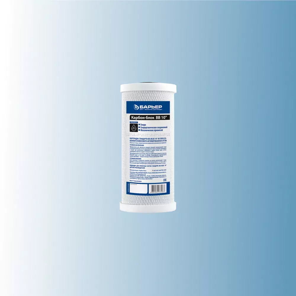 Картридж для воды Барьер 10ББ угольный
