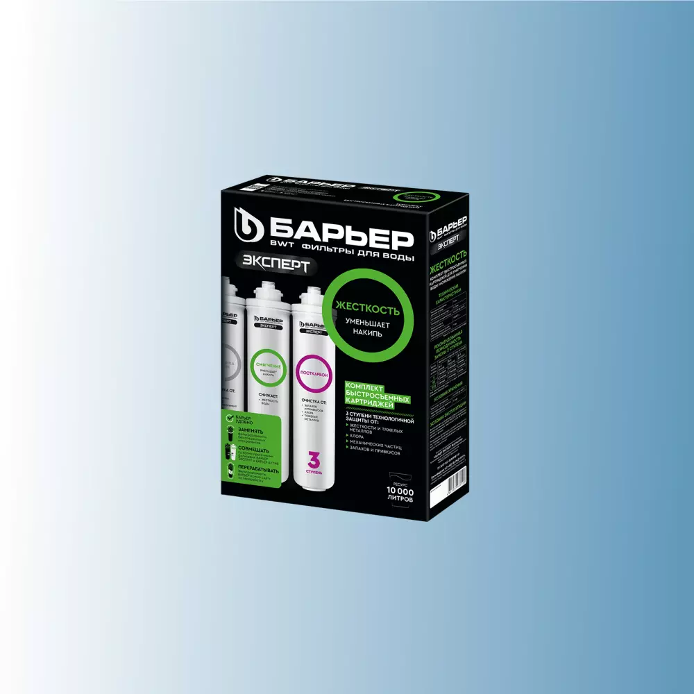 Комплект картриджей Барьер Эксперт Жесткость