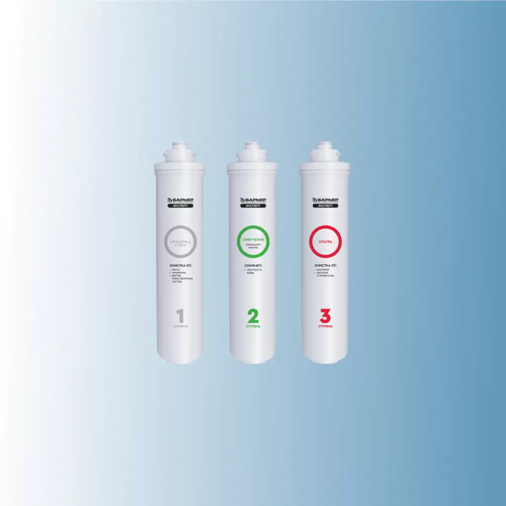 Комплект картриджей Барьер Эксперт Смягчение БИО