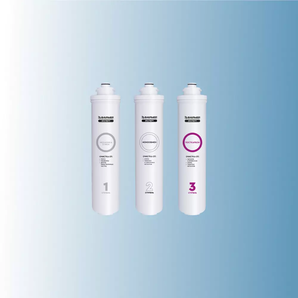 Комплект картриджей Барьер Эксперт Стандарт