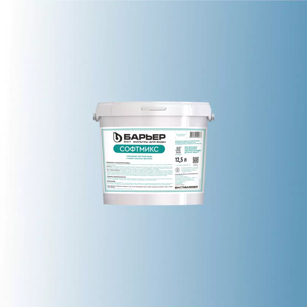 Ионнообменная смола Барьер SOFTMIX 12,5л/10кг.