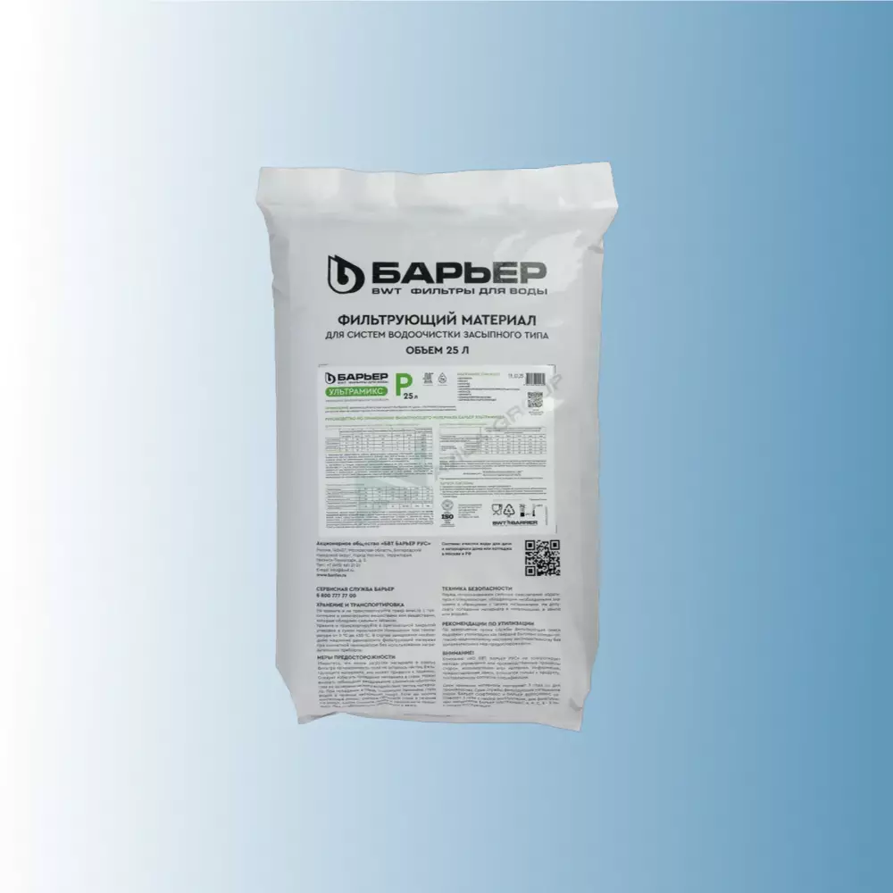 Ионнообменная смола Барьер УЛЬТРАМИКС Р 25л/20кг.