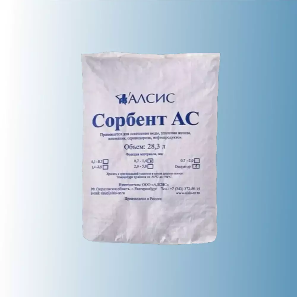 СОРБЕНТ АС - Загрузка ФР 0,7-1,4 25л/14кг.