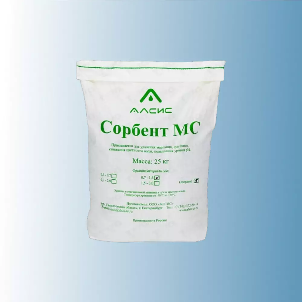 СОРБЕНТ MС Загрузка ФР 0,3-0,7 18,5л/25кг.