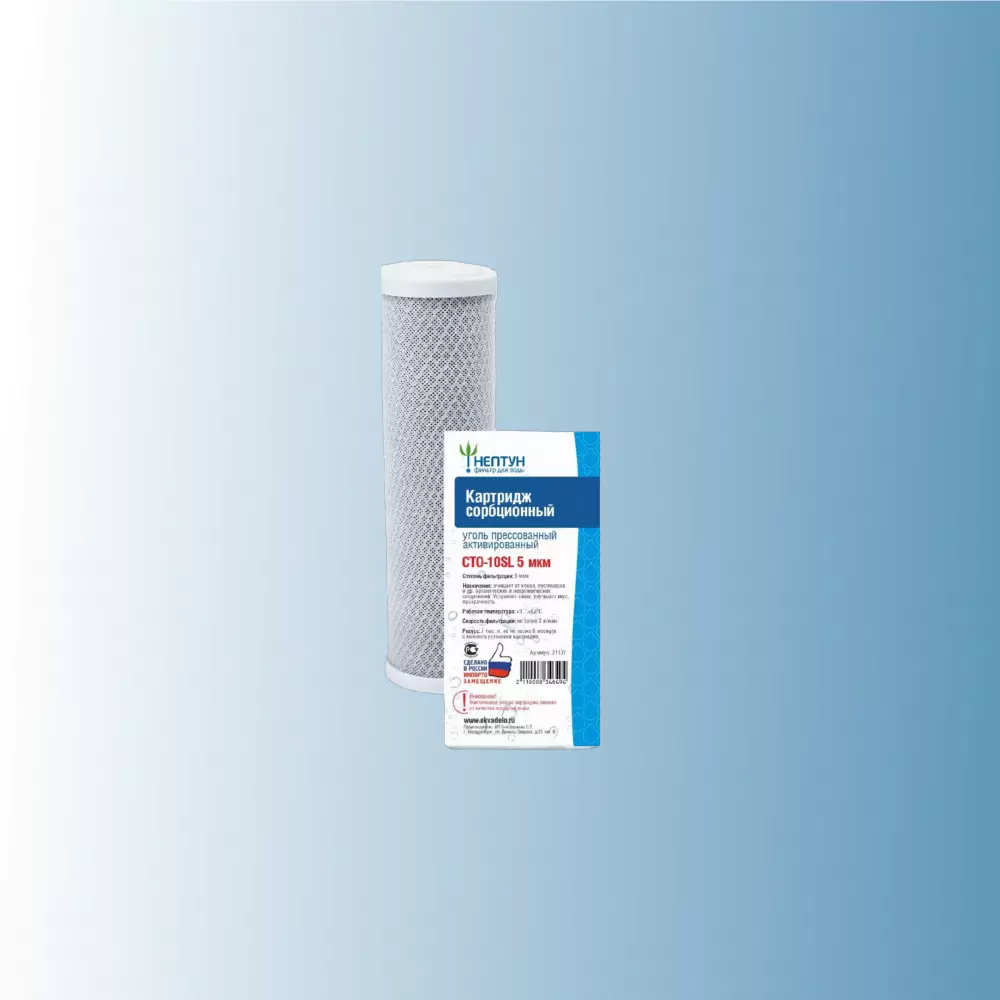 Картридж для воды Нептун 10SL 5М пресс. уголь