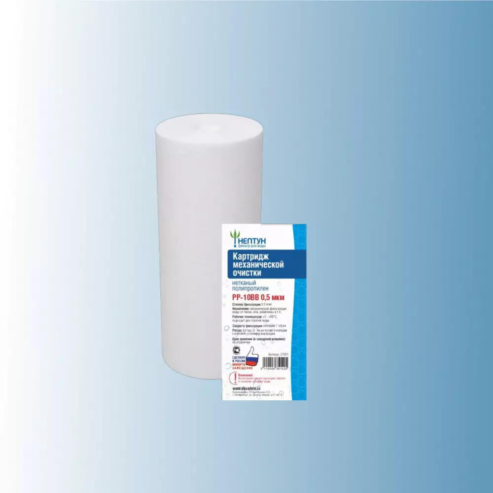 Картридж для воды Нептун PP-10BB 0,5М механика