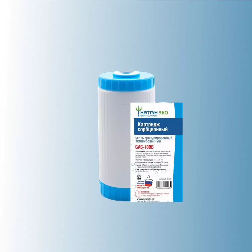 Картридж для воды Нептун 10BB засыпной уголь