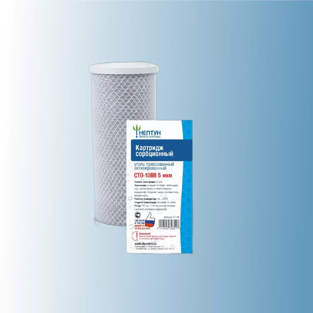 Картридж для воды Нептун 10BB 5М пресс. уголь
