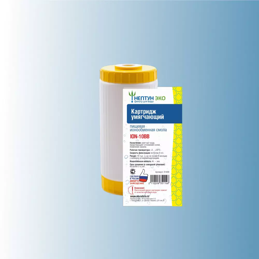 Картридж для умягчения воды Нептун ION-10BB