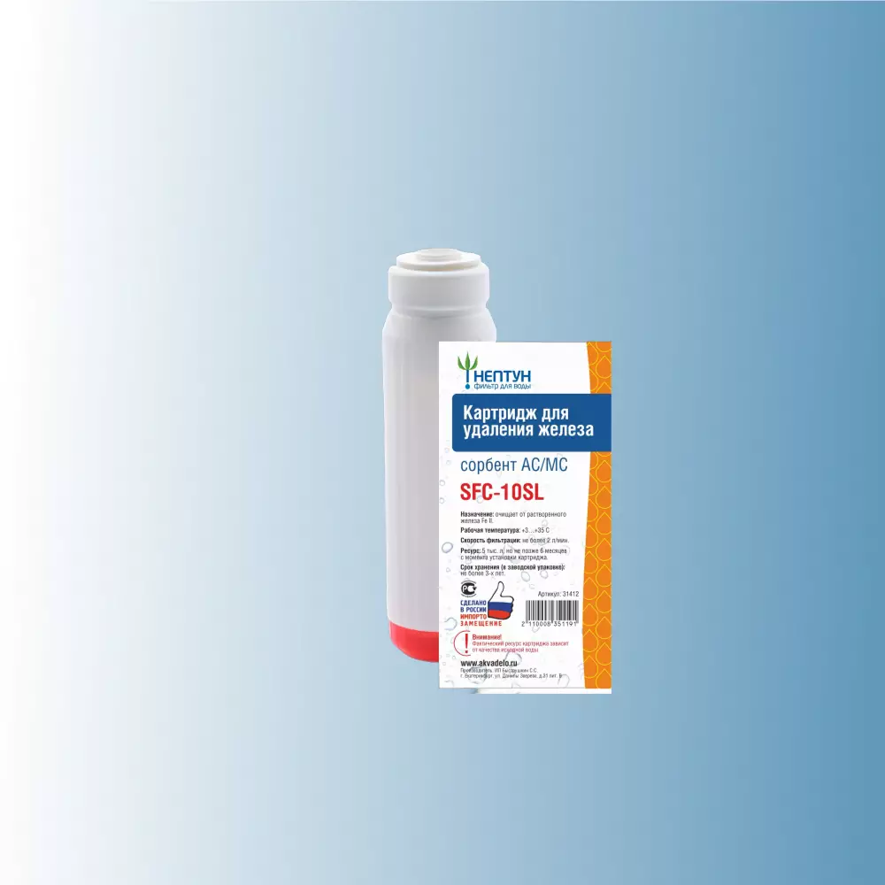 Картридж для обезжелезивания воды Нептун SFC-10SL