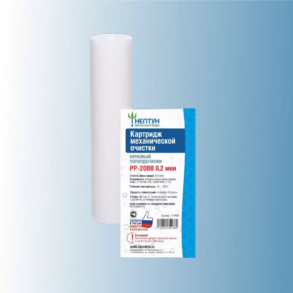 Картридж для воды Нептун PP-20BB 0,2М механика
