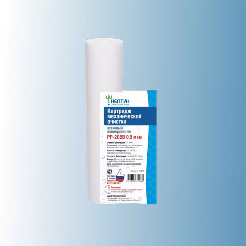 Картридж для воды Нептун PP-20BB 0,5М механика