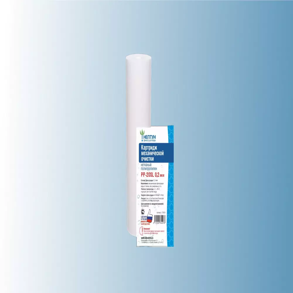 Картридж для воды Нептун PP-20SL 0,2М механика