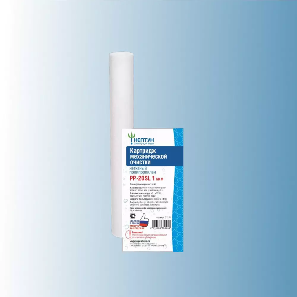 Картридж для воды Нептун PP-20SL 1М механика