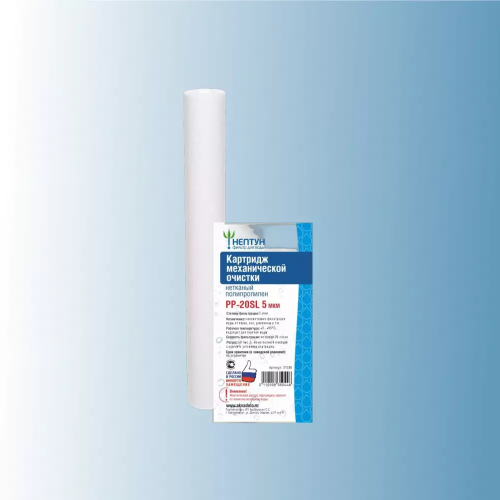Картридж для воды Нептун PP-20SL 5М механика