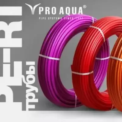 Сшитый полиэтилен Pro Aqua